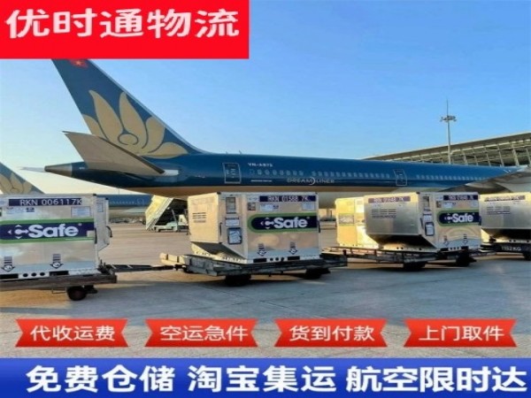 港南到加拿大空运加急专线